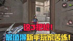 cf手游最新爆料81武器返场,81武器强势回归!CF手游最新爆料引玩家狂欢 第1张 cf手游最新爆料81武器返场,81武器强势回归!CF手游最新爆料引玩家狂欢 第1张