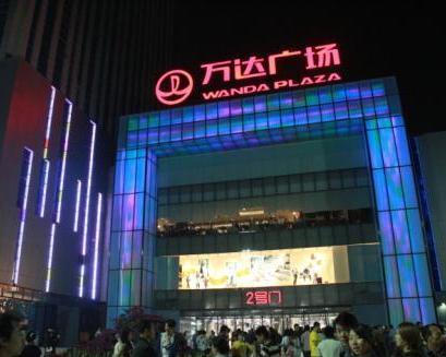 石家庄万达广场爆料视频,揭秘繁华背后的秘密  第2张